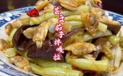 茄子芸豆怎么做才下饭？
