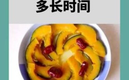 海鲜南瓜盅蒸多久才熟？