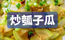 家常菜户子怎么做才好吃？