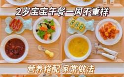 宝宝营养餐怎么做？有哪些做法？