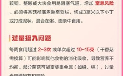 一周岁宝宝香菇怎么吃才安全？