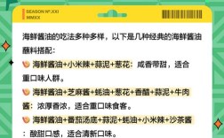 正宗海鲜酱油做法视频，秘诀是什么？