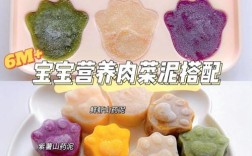 九个月宝宝适合吃什么菜泥？
