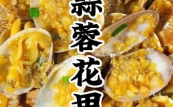 花甲肉怎么给宝宝做才安全好吃？