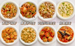 36岁孩子家常菜，有哪些营养又美味的？