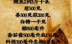 糖醋红烧鱼怎么做？家常做法有哪些？