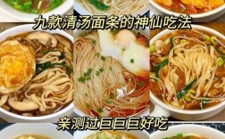 煮挂面做法大全？家常煮挂面技巧？