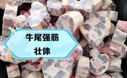 牛尾巴怎么做好吃又家常？