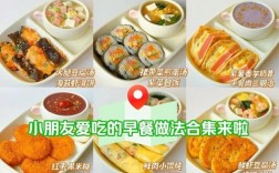 4岁宝宝早餐怎么做？营养又美味？