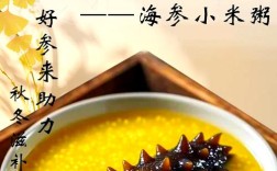 海参虾仁怎么熬海鲜粥
