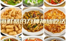 海鲜菇肉酱的家常做法