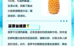 宝宝菠萝酵素怎么吃才正确？