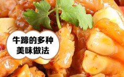 牛脚汤家常做法有哪些？