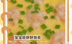 9月宝宝吃虾怎么做？辅食做法有哪些？