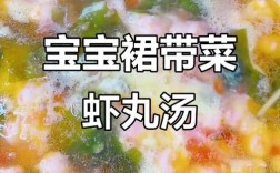 10个月宝宝适合煲什么汤？