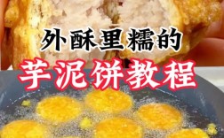 土豆泥饼的做法大全家常