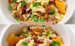 宝宝牛肉炒面做法大全