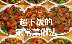家常做法大全，有哪些家常菜能学？