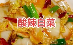 辣白家常做法有哪些？