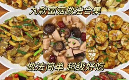 凉拌蘑菇家常做法有哪些？