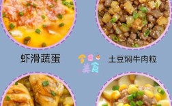 宝宝家常菜怎么做又营养又好吃？