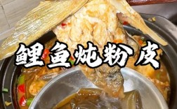 粉皮鲤鱼家常做法有哪些？