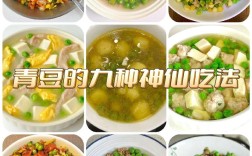 鲜豌豆家常做法有哪些？