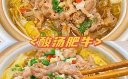 肥牛海鲜火锅怎么做？家常做法有哪些？