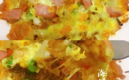海鲜芝士炒饭视频做法？