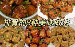 排骨家常做法怎么做全家都爱吃？