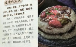 八宝饭糖浆怎么熬才浓稠香甜？