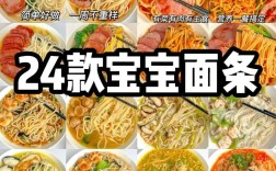 宝宝面条怎么做？手工做法有哪些？