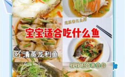 宝宝发烧能吃偏口鱼吗