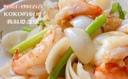 百合虾仁怎么做家常又美味？