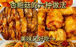 海鲜菇杏鲍菇土豆怎么炒才好吃？