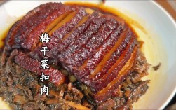 梅菜扣肉的家常做法正宗