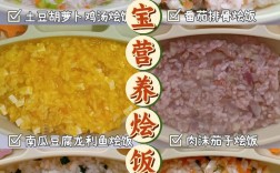 11个月宝宝辅食怎么做？有哪些做法？