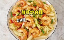 海鲜炒白果怎么做？