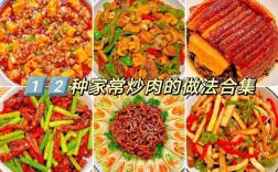 家常炒烧肉怎么做？