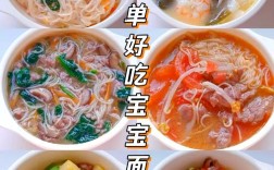 十一个月宝宝面条怎么煮更营养？