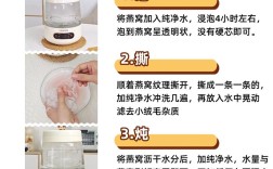 宝宝燕窝粥怎么煮才营养又简单？