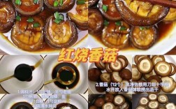 香菇家常做法有哪些？