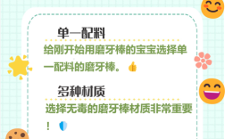 6个月宝宝能吃磨牙棒吗