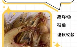 十个月宝宝能吃虾吗？