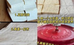 宝宝豆腐干怎么做才安全又好吃？