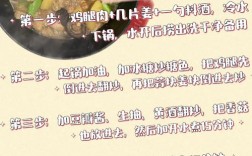 怎么做黄焖鸡米饭家常做法