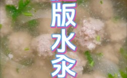 水煮肉丸怎么做才嫩滑？家常做法有哪些？