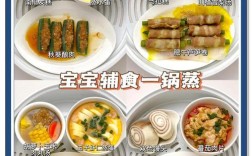 1岁宝宝辅食做法大全集