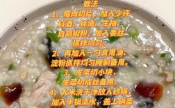 宝宝瘦肉粥怎么做？