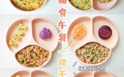 十个月的宝宝辅食做法